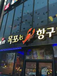 Mokpo: A Coastal Gem of History, Nature, and Culinary Delights 
