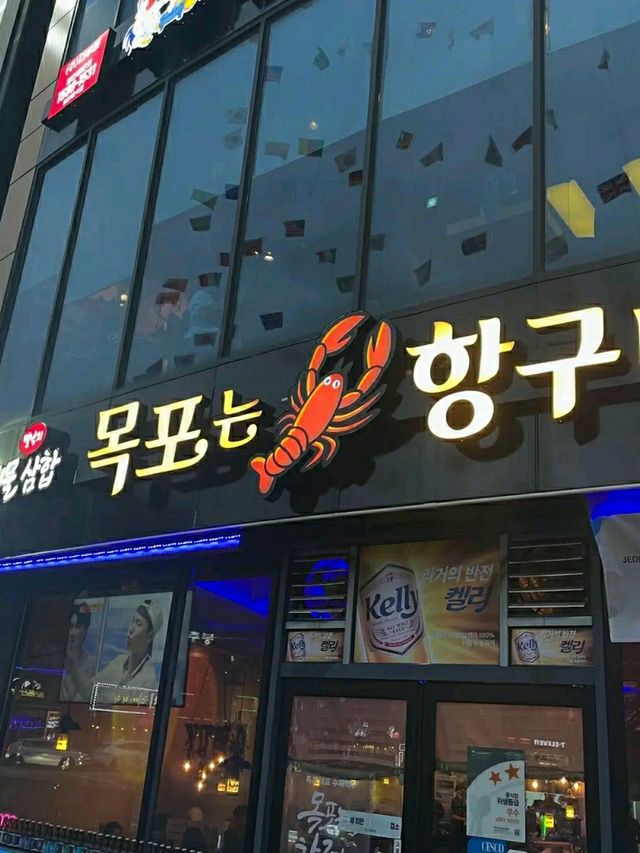Mokpo: A Coastal Gem of History, Nature, and Culinary Delights 
