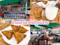 ร้านเชาเชา โรตี แม่สาย 