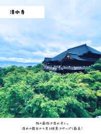 京都１泊2日プラン
