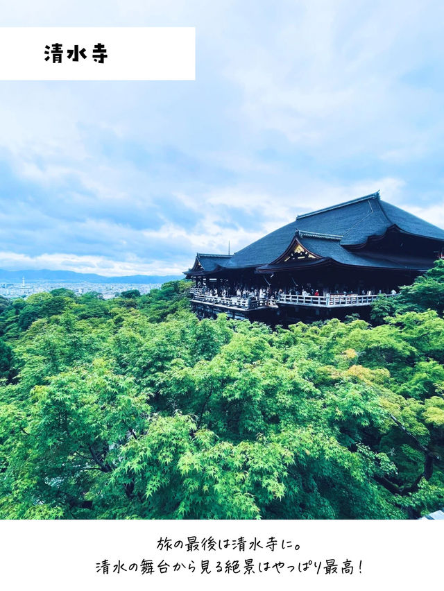 京都１泊2日プラン