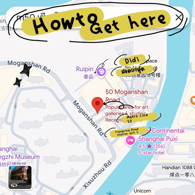 รีวิว M50 Creative Space ที่เซี่ยงไฮ้
