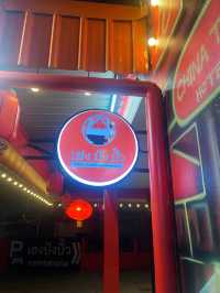 ร้านชื่อดัง จากเยาวราช : เฮง ปัง ปั๊ว