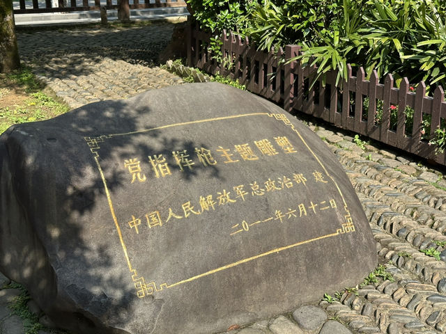 🌿 走進歷史｜井岡山茨坪毛澤東同志舊居，紅色初心之旅
