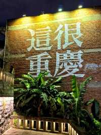 Chongqing Trip Recommendations
