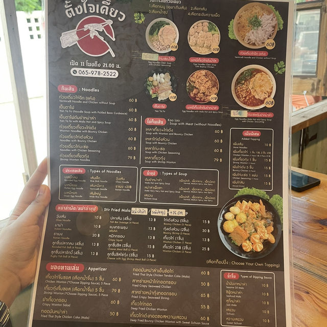 ร้านตั้งใจเคี้ยว ก๋วยเตี๋ยวย่านพัฒนาการ กทม.