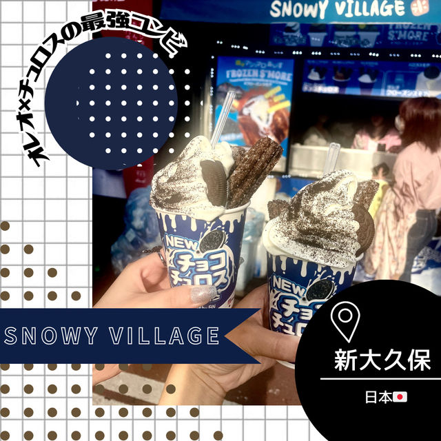 【東京/新大久保🇯🇵】オレオ×チュロス🖤SNOWY VILLAGE