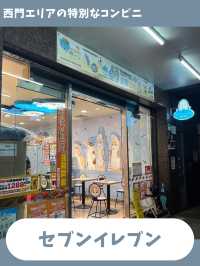 【台北女一人旅】ファン必見！モフサンドとのコラボ店内が可愛いセブンイレブン！
