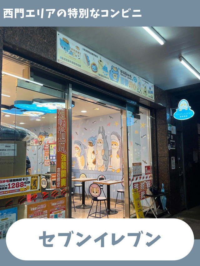 【台北女一人旅】ファン必見！モフサンドとのコラボ店内が可愛いセブンイレブン！