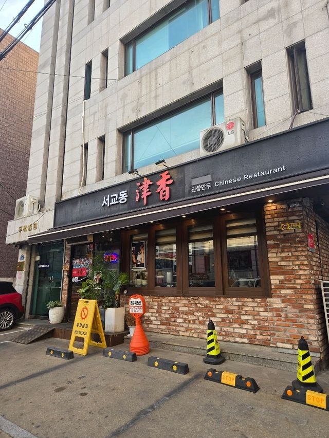 국내 서울 맛집 투어 여행시 꼭 추천드리는 중식당 ' 서교동 진향 '❤️
