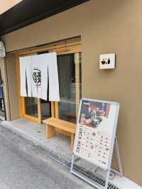 【大阪/中津】洒落たうどん屋さん💡
