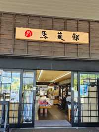 古道上的紀念品店〔馬籠館〕
