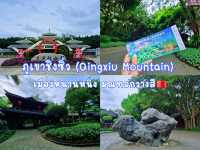 ภูเขาชิงซิ่ว "ปอดแห่งหนานหนิง" (Qingxiu Mountain) 