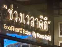 ช่วงเวลาดีดี Good Times & Bistro