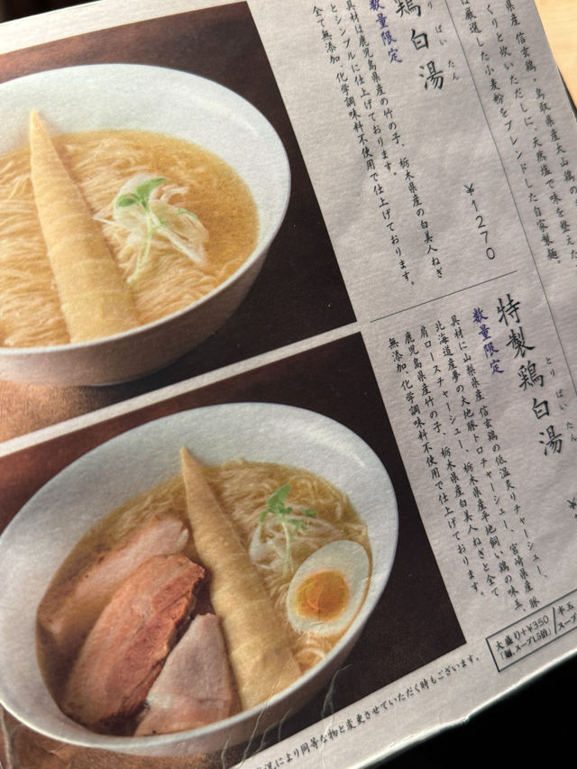2025新宿 必訪 拉麵界的小清新-楢製麵