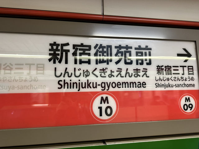 🌸城市中的綠色奇蹟！《新宿御苑》四季皆美的東京祕密花園，賞櫻、避暑、療癒心靈一次到位🍁🌿 
