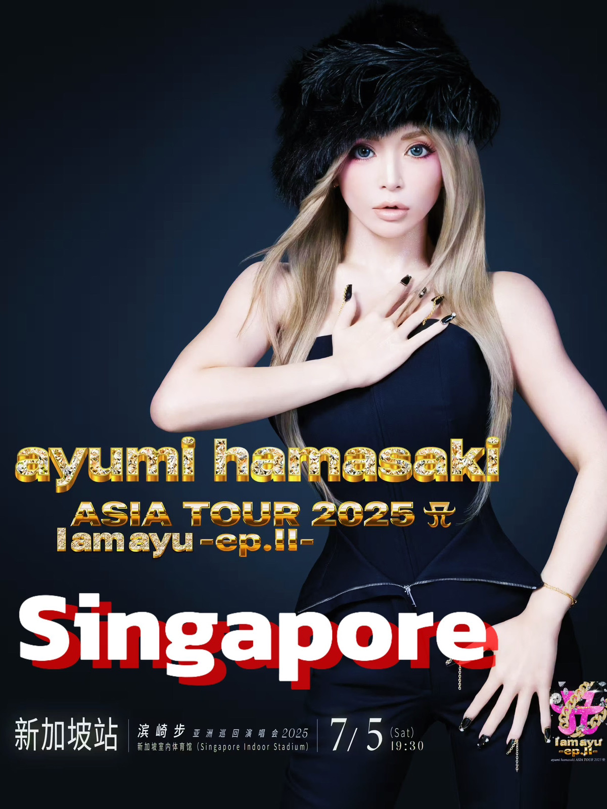 浜崎あゆみシンガポールライブ2025】完全ガイド🇸🇬 | Trip.com