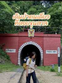 อุทยานแห่งชาติดอยขุนตาล