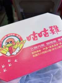 桃園咕咕雞雞肉飯｜每日一碗銷魂雞肉飯，桃園人的默默私藏排隊小店