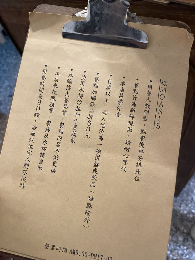 嘉義市｜東區｜綠洲 Oasis Brunch （最後收客為3:30 ）