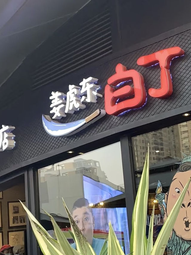 這烤肉店裏驚現烤棉花糖冰淇淋 💕 性價比超高-姜虎東白丁烤肉