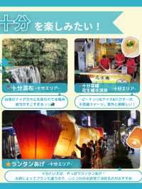 【台北】 目的別 激推しスポット in台北