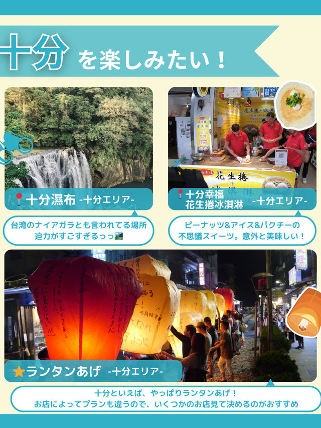【台北】 目的別 激推しスポット in台北