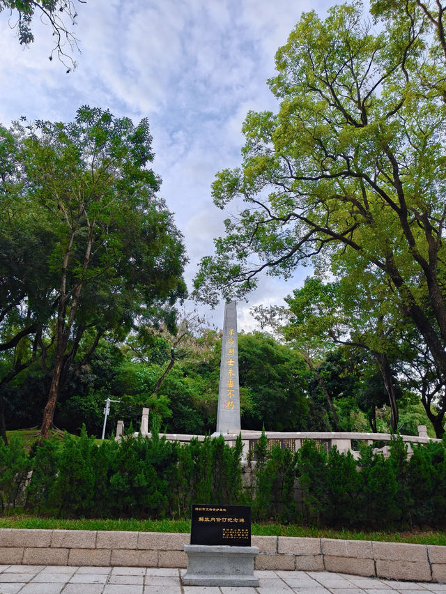 Nankai Park 🌳🌆🍃