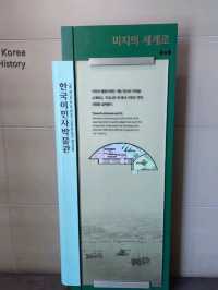 인천 이민사박물관에 다녀오다