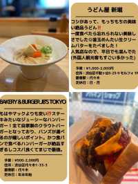 【厳選】2024年の絶品コスパグルメまとめ 10選🤤🍴