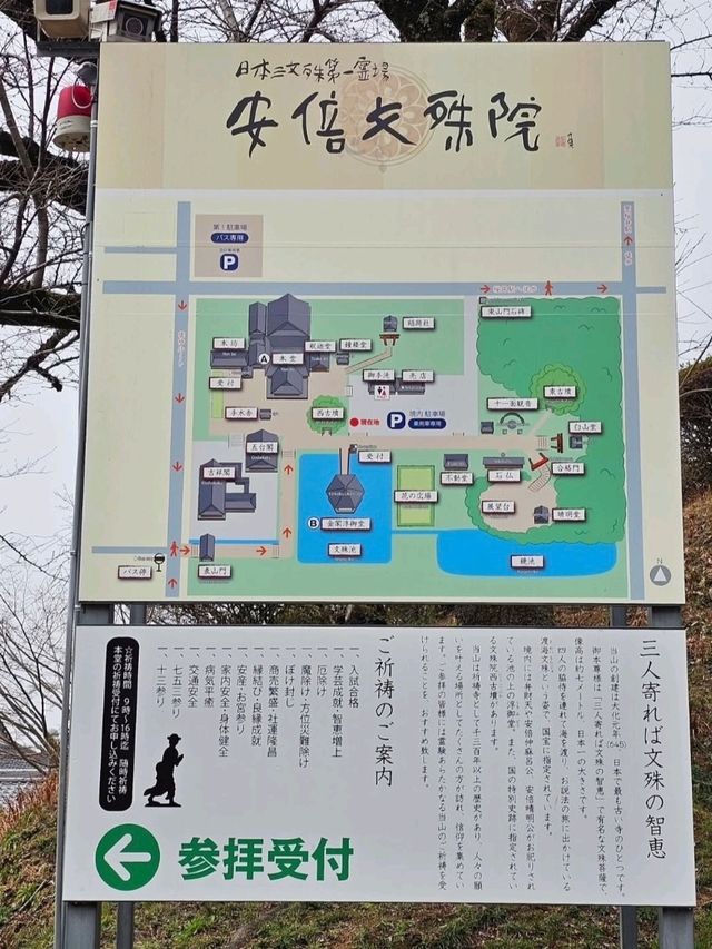 🏯 나라현 – 아베몬주인