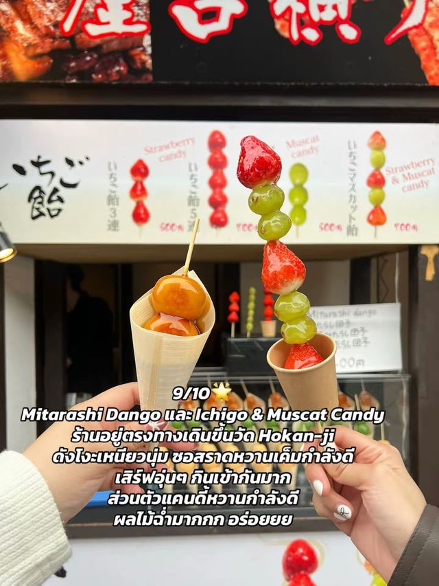 รีวิวของกิน Osaka-Kyoto Ep.2🍕🍣