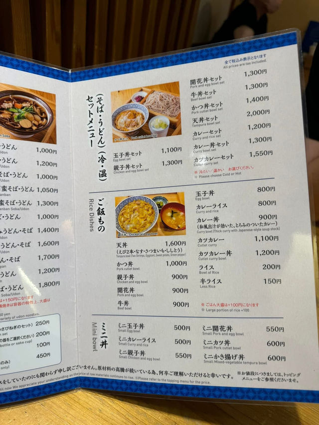 Owariya Soba / Kiyosumi , Tokyo 🇯🇵