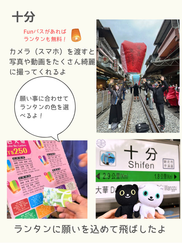 【台湾】観光にとても便利なfun passを使って楽しむ方法！