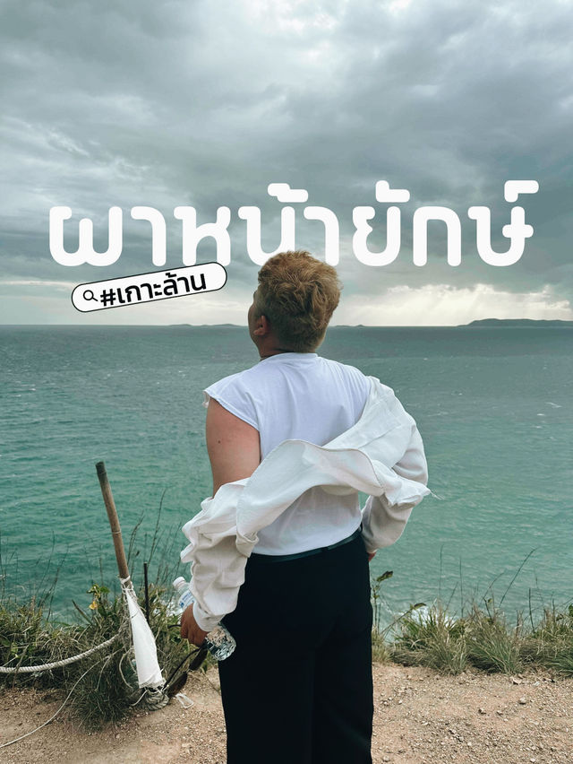 จุดชมพระอาทิตย์ตกบรรยากาศสุดโรแมนติก🌅 จุดชมพระอาทิตย์ตกบรรยากาศสุดโรแมนติก🌅