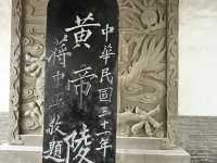 ⛰️ Huangdi Mausoleum — The Legendary Ancestor’s Tomb
