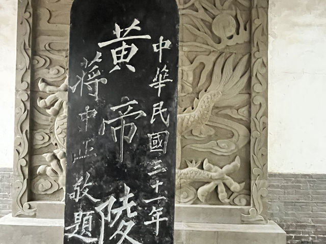 ⛰️ Huangdi Mausoleum — The Legendary Ancestor’s Tomb