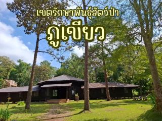 Phu Khieo Wildlife Sanctuary, home of wild animals