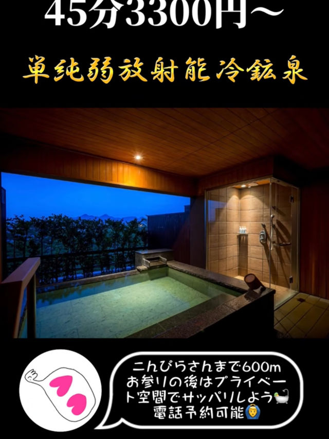  四国旅行で間違いなしの「貸切風呂」♨️3選！