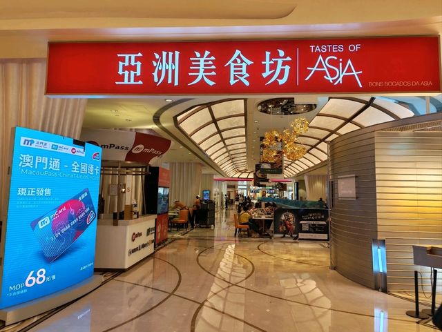 澳門｜澳門銀河