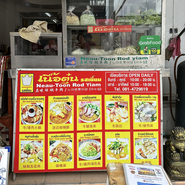 🥢 ข้าวซอยไก่เข้มข้นที่ร้านเนื้อตุ๋นรสเยี่ยมนิมมาน