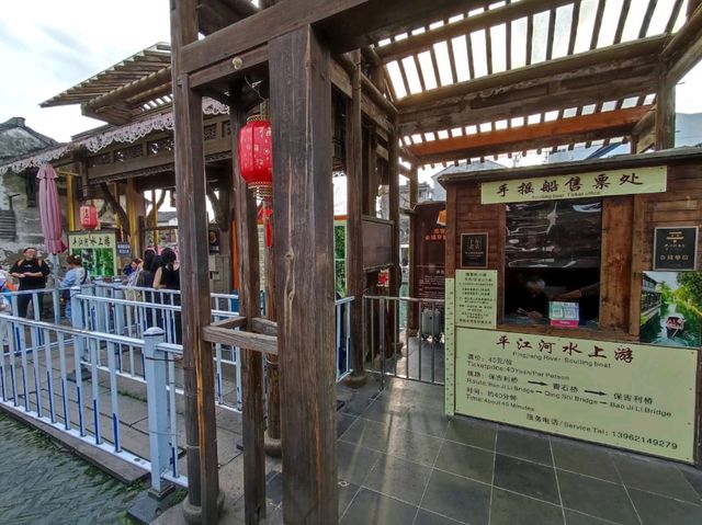 ถนนคนเดินโบราณเมืองเก่าซูโจว