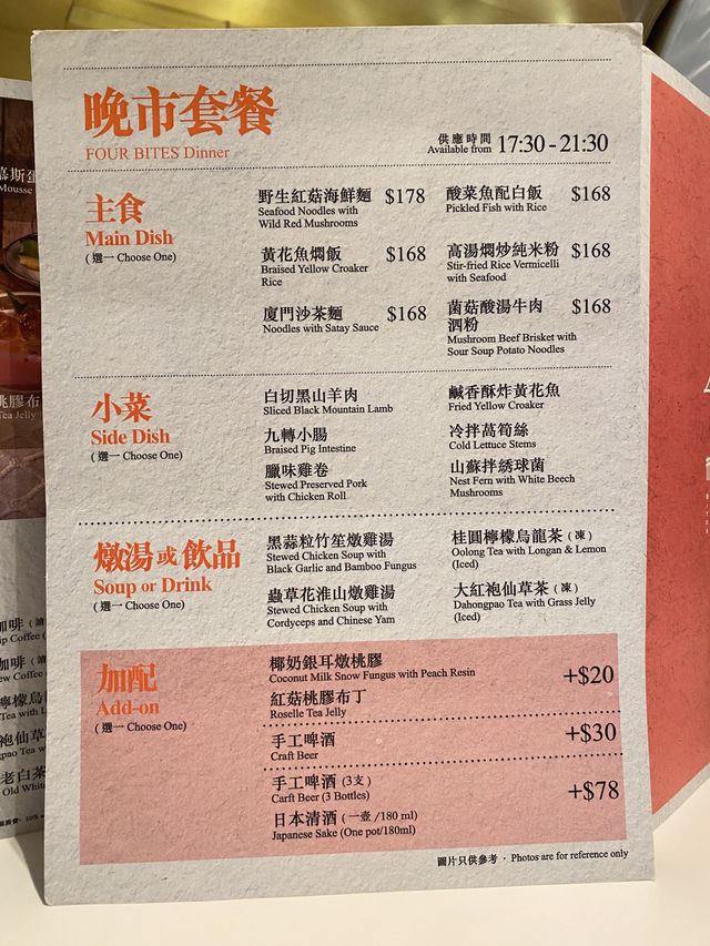 IFC親民價高質晚餐 IFC親民價高質晚餐