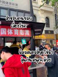 ย่านShoppingที่ใครมาเซี่ยงไฮ้ก็จะต้องมา