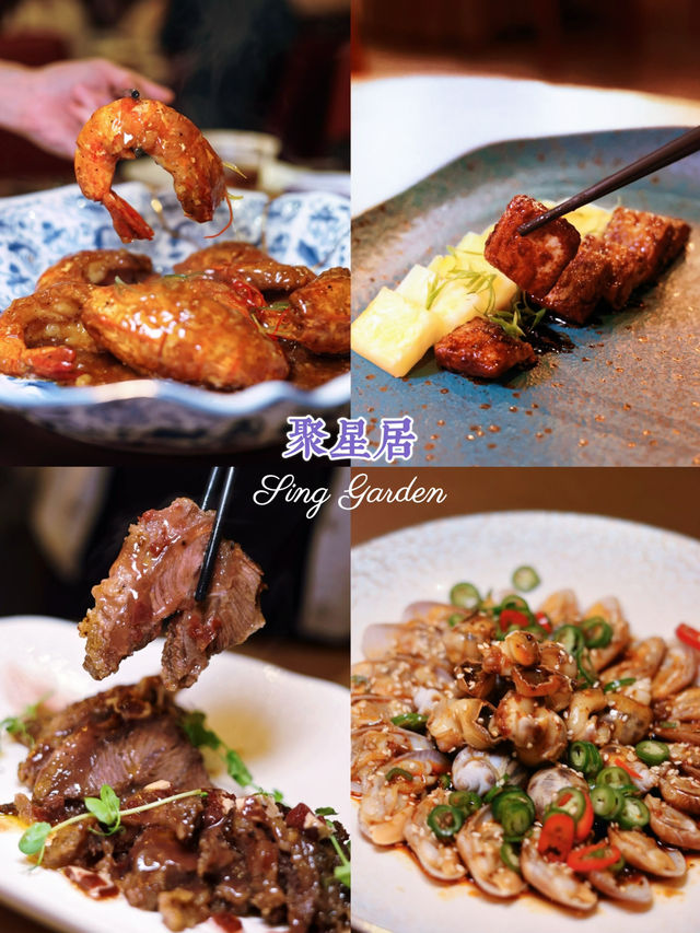 聚星居名人熱捧粵菜新體驗⭐️🥢 聚星居名人熱捧粵菜新體驗⭐️🥢