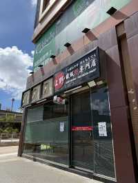 😝九龍城鐵板燒專門店