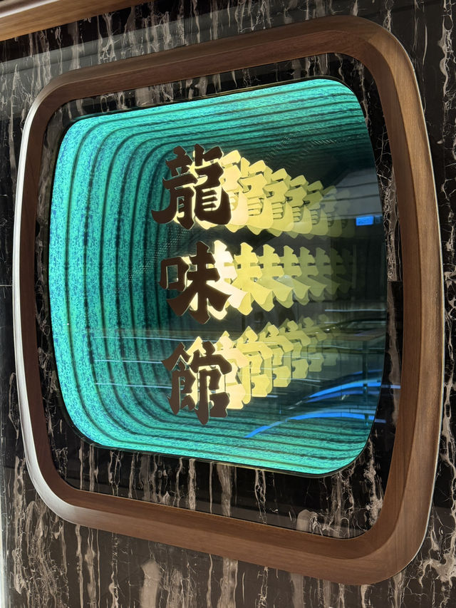 {精緻打卡中菜館·招牌龍蝦酥🦞｝