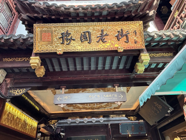 【上海時光隧道|豫園老街:漫步百年風華,尋找最道地的市井滋味】 【上海時光隧道|豫園老街:漫步百年風華,尋找最道地的市井滋味】