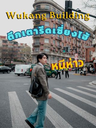 A 100-year-old, incredibly classic iron building in Shanghai.