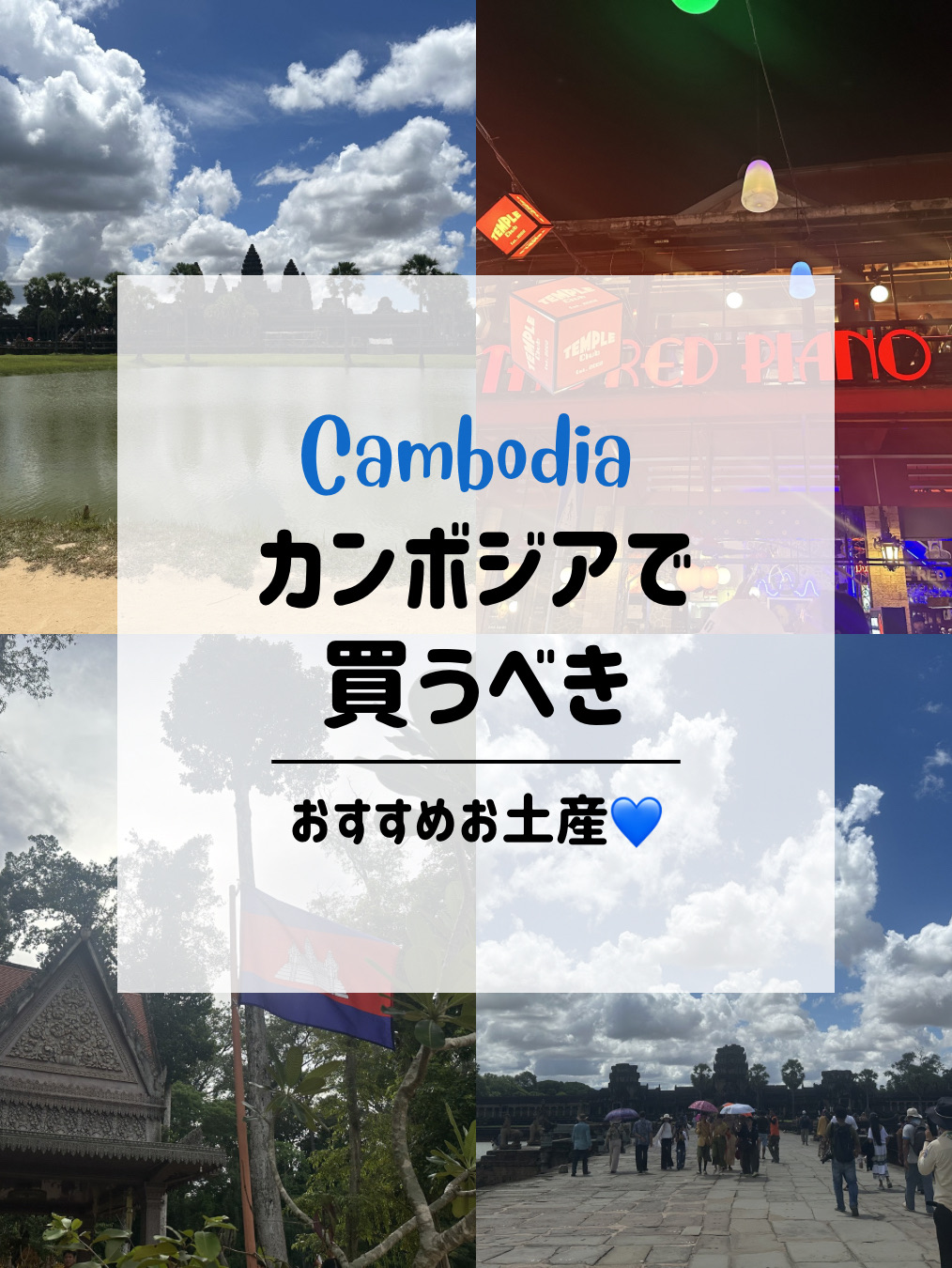 Save This! | 15 Souvenirs I'm So Glad I Bought in Cambodia.